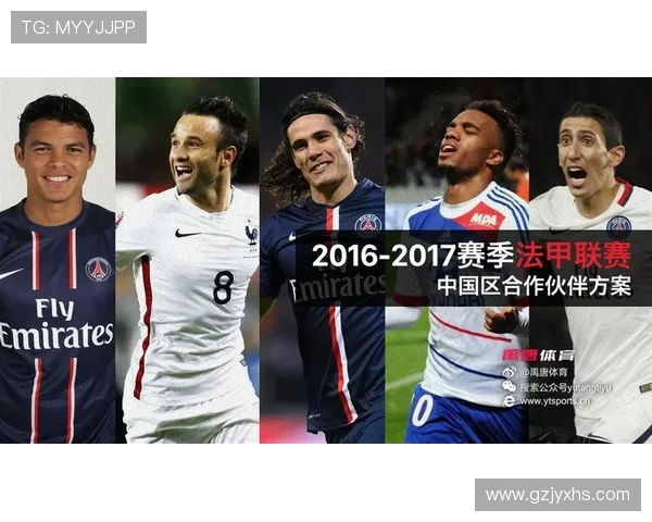 法甲年度重要比赛策划与营销活动解析