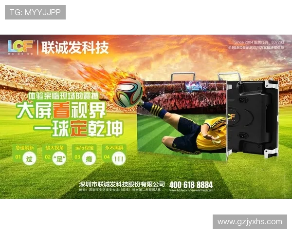 《激情四溢的赛场之歌庆祝世界杯的荣耀与梦想》